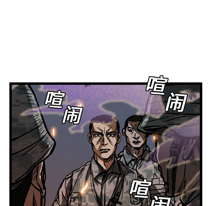 GP-禁区守卫 第9话 第90页