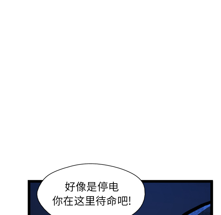 GP-禁区守卫 第10话 第102页