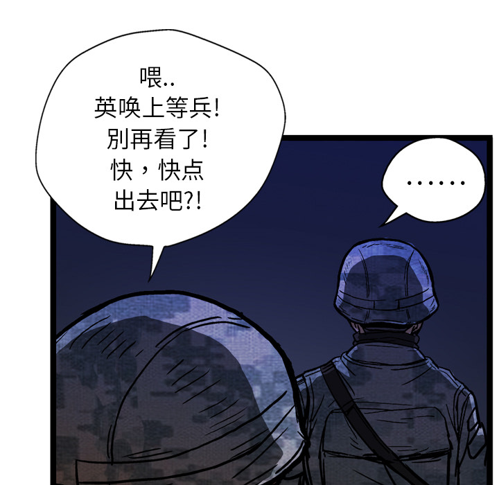 GP-禁区守卫 第10话 第128页