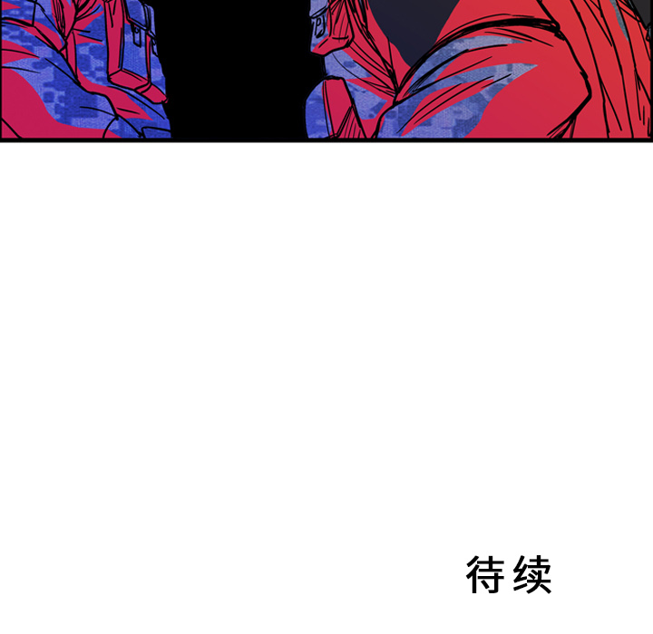 GP-禁区守卫 第10话 第138页