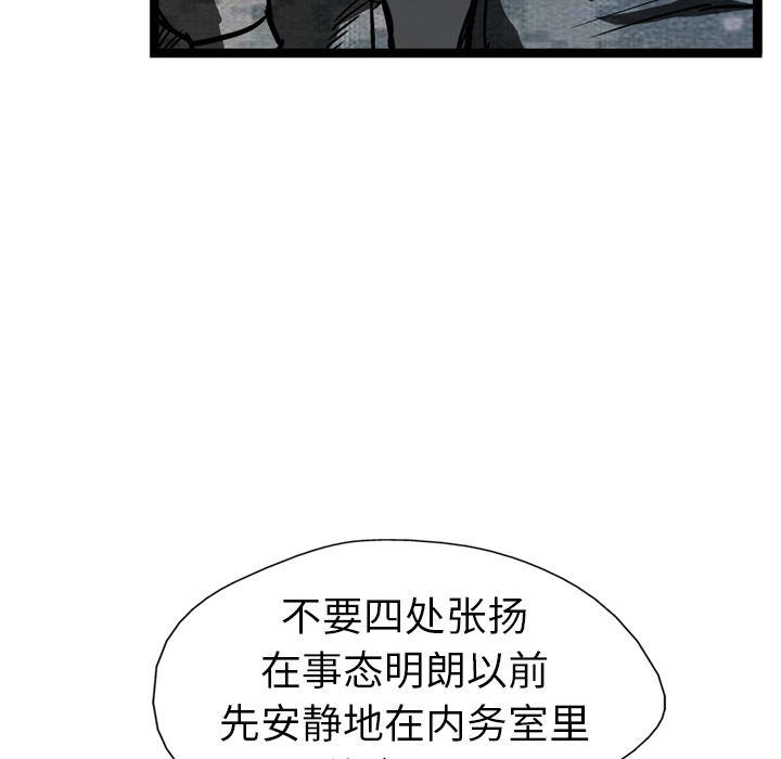 GP-禁区守卫 第10话 第15页