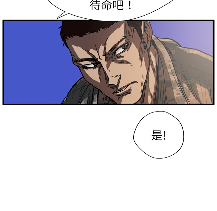 GP-禁区守卫 第10话 第16页
