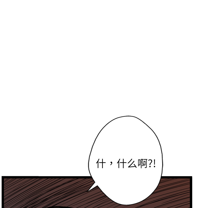 GP-禁区守卫 第10话 第40页