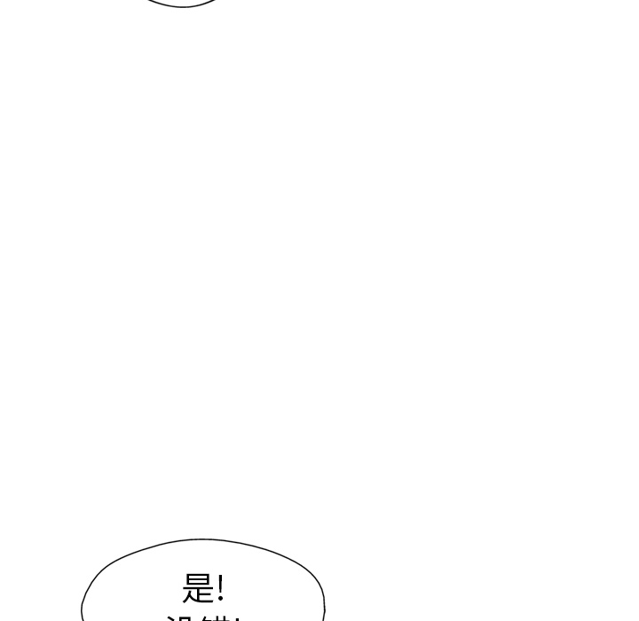 GP-禁区守卫 第10话 第5页