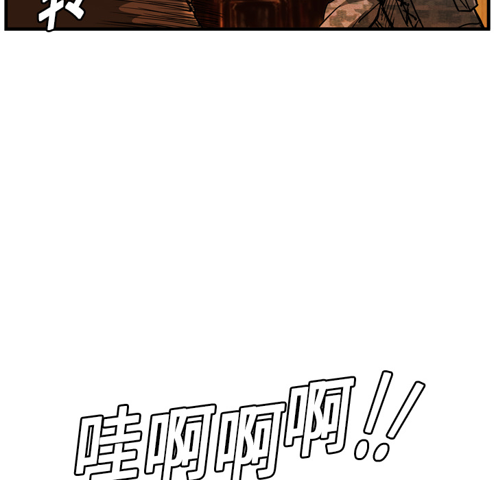 GP-禁区守卫 第10话 第57页