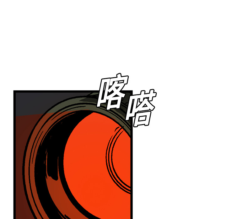 GP-禁区守卫 第10话 第81页