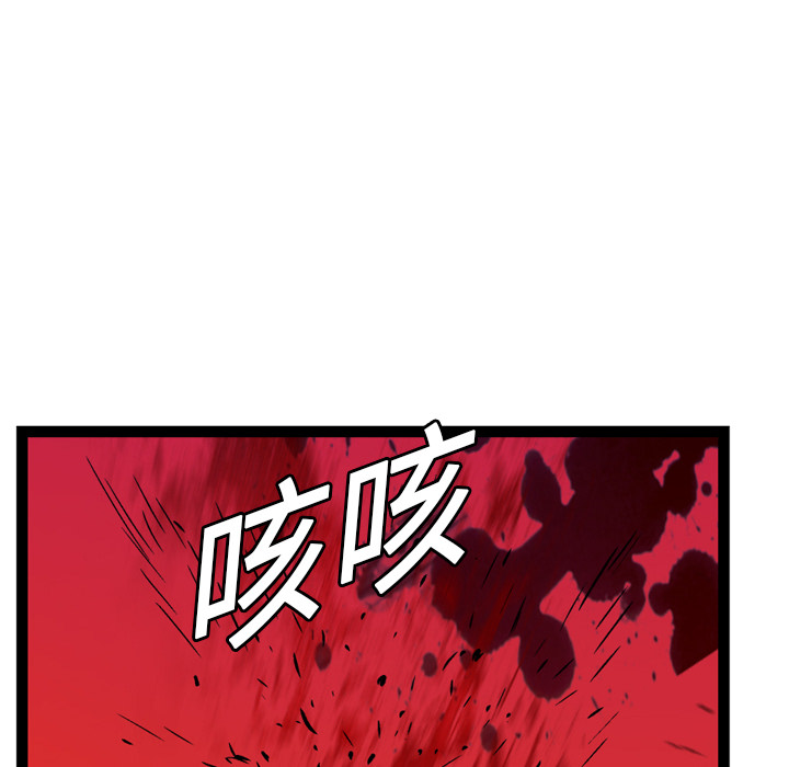 GP-禁区守卫 第10话 第91页