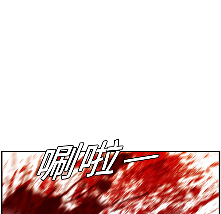 GP-禁区守卫 第10话 第96页