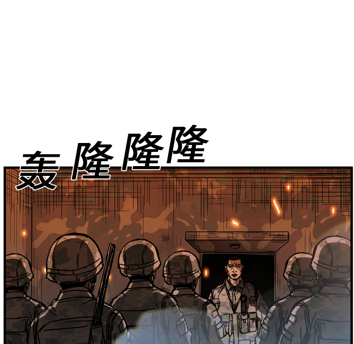 GP-禁区守卫 第11话 第104页