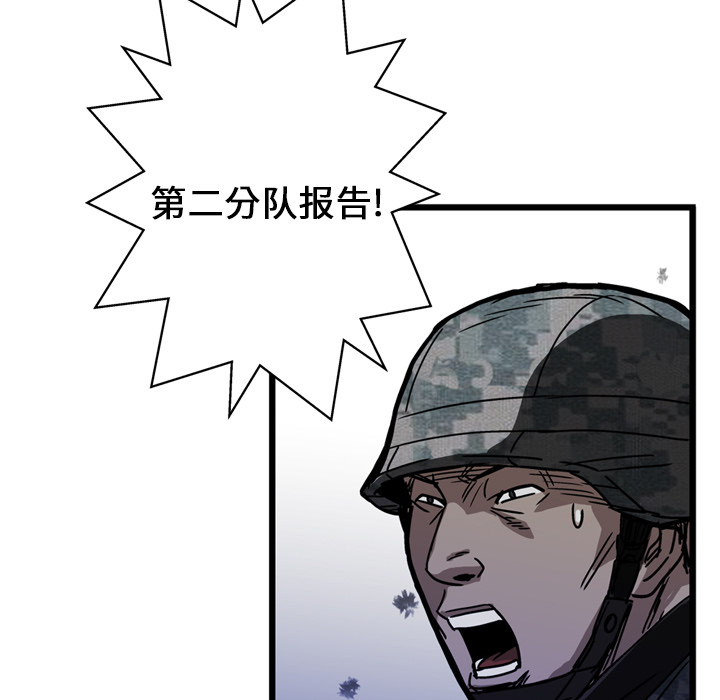 GP-禁区守卫 第11话 第109页