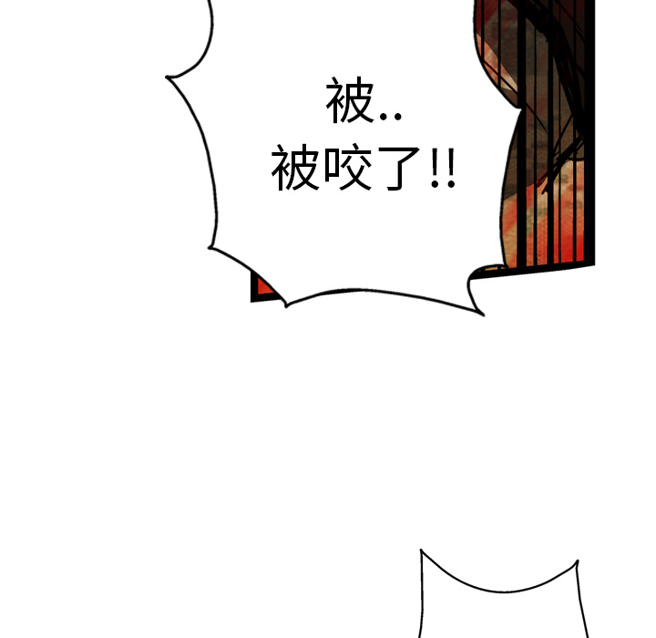 GP-禁区守卫 第11话 第12页