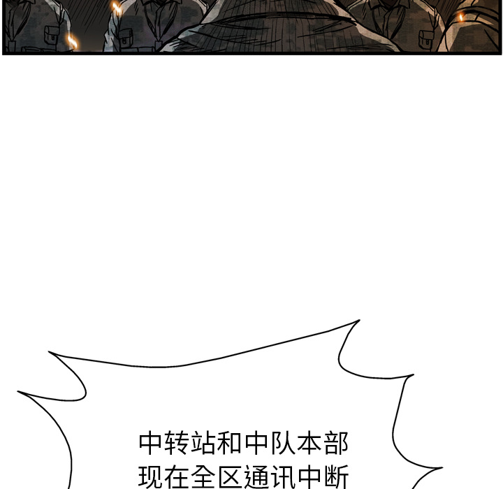 GP-禁区守卫 第11话 第116页
