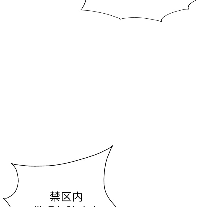 GP-禁区守卫 第11话 第118页