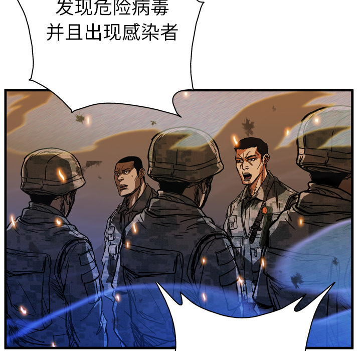 GP-禁区守卫 第11话 第119页