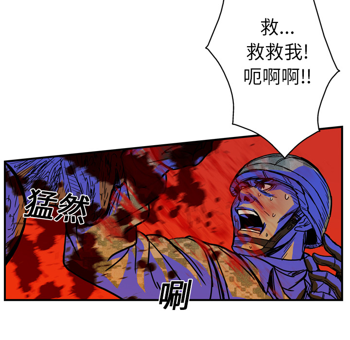 GP-禁区守卫 第11话 第13页