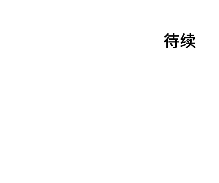 GP-禁区守卫 第11话 第123页