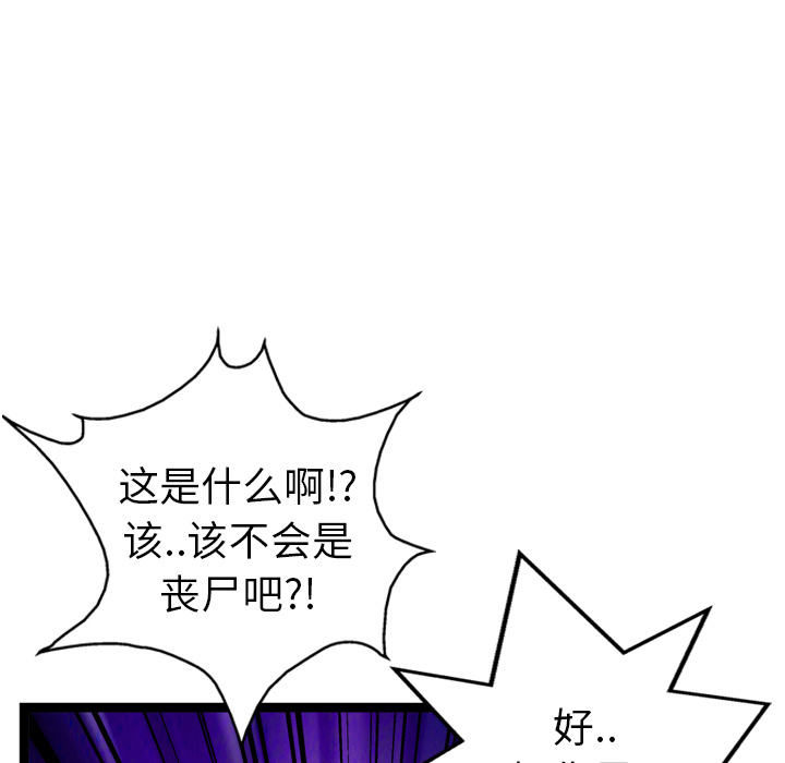 GP-禁区守卫 第11话 第14页