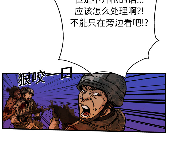 GP-禁区守卫 第11话 第19页