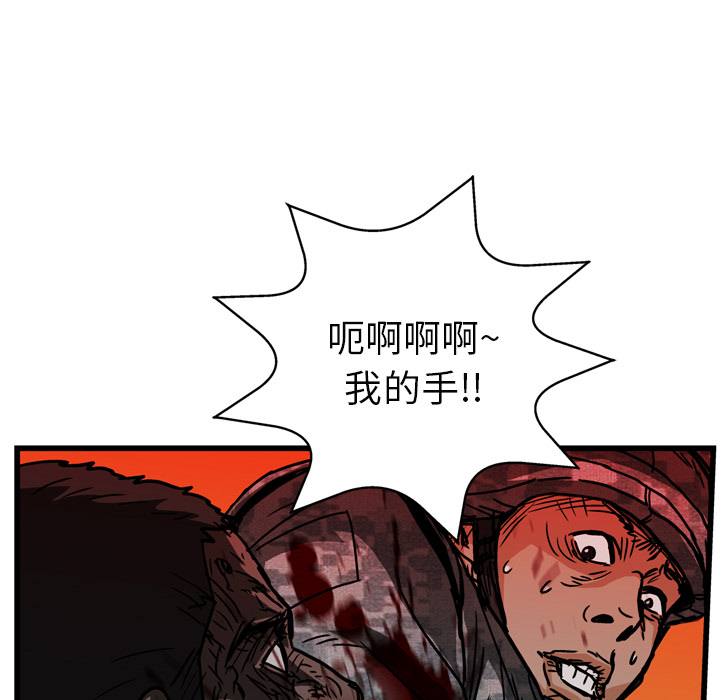 GP-禁区守卫 第11话 第30页
