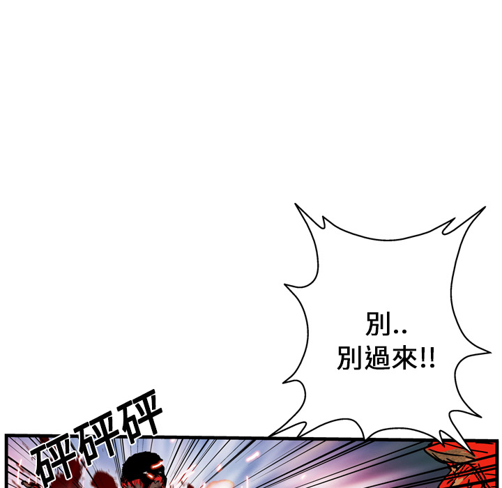 GP-禁区守卫 第11话 第45页