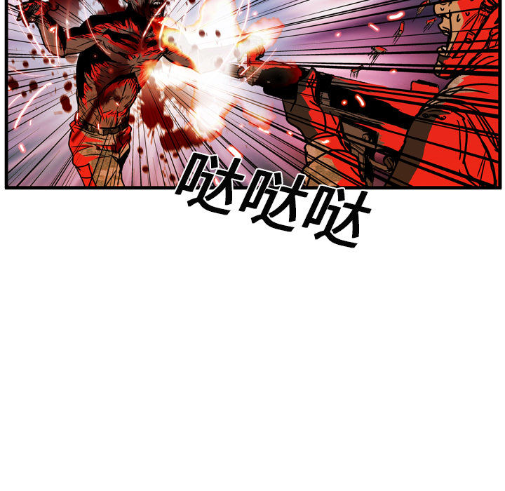 GP-禁区守卫 第11话 第46页