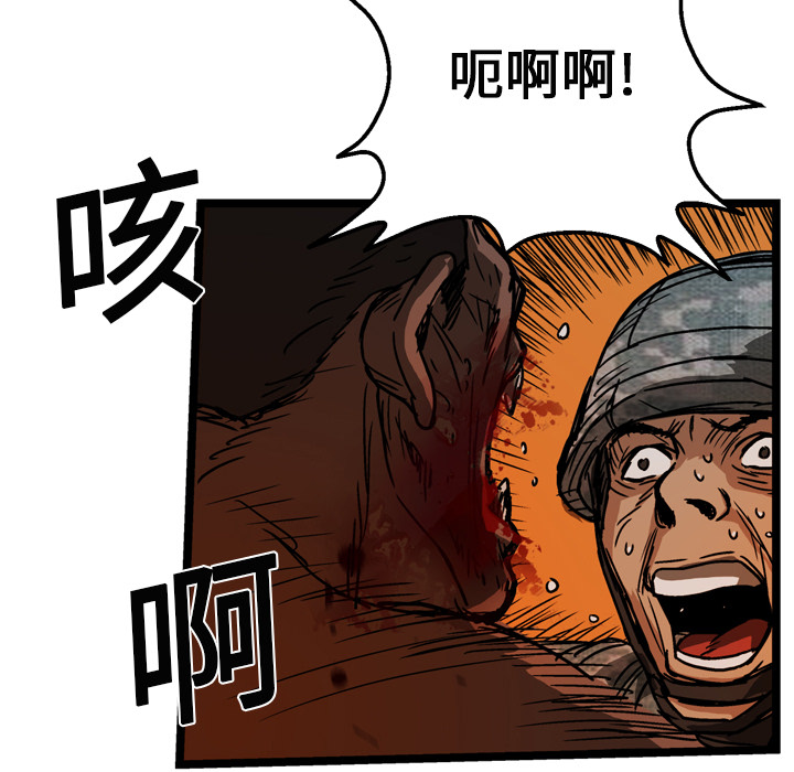 GP-禁区守卫 第11话 第50页