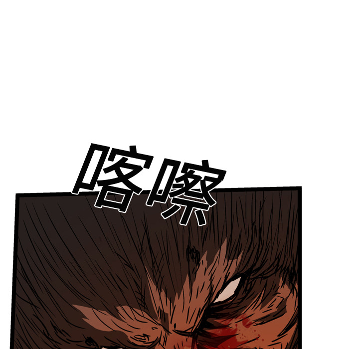 GP-禁区守卫 第11话 第51页