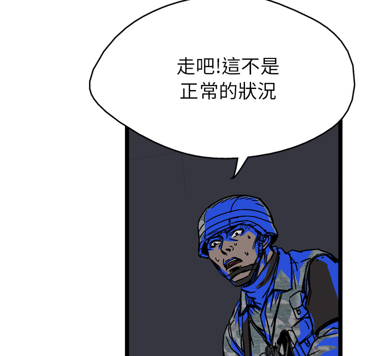 GP-禁区守卫 第11话 第61页