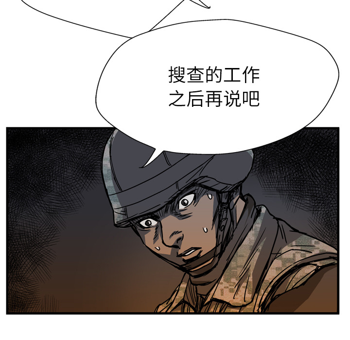 GP-禁区守卫 第11话 第63页