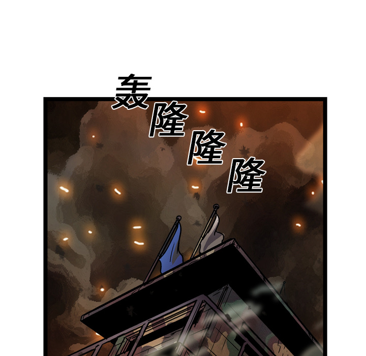 GP-禁区守卫 第11话 第90页