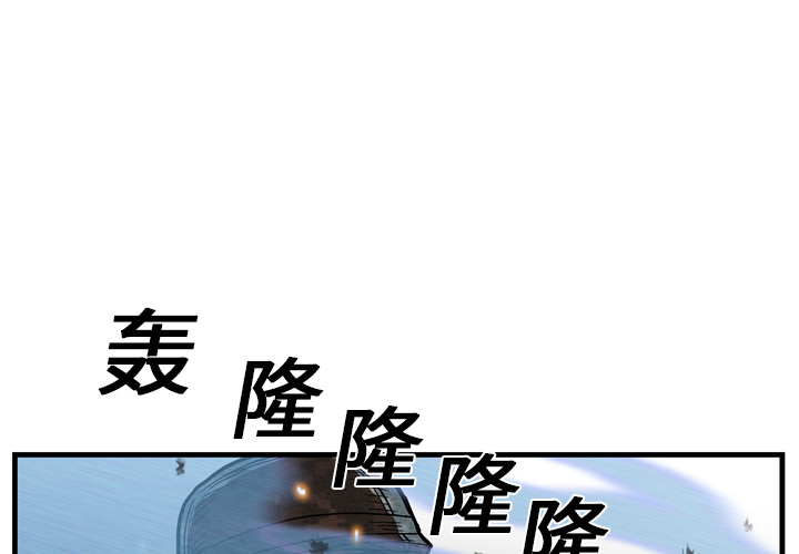GP-禁区守卫 第12话 第1页