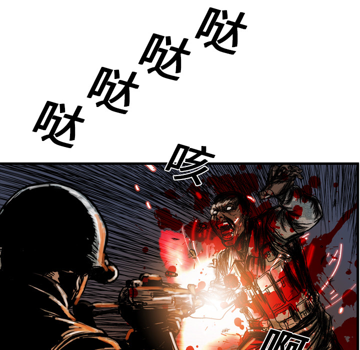 GP-禁区守卫 第12话 第105页