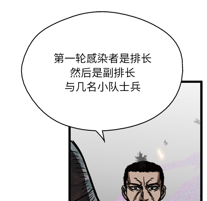 GP-禁区守卫 第12话 第13页