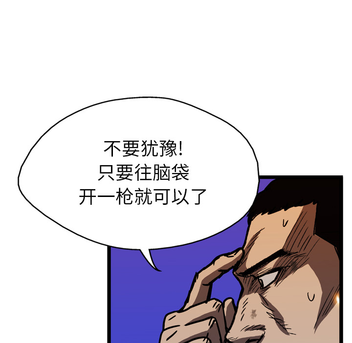 GP-禁区守卫 第12话 第17页