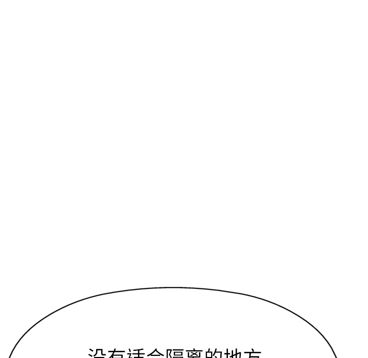 GP-禁区守卫 第12话 第24页