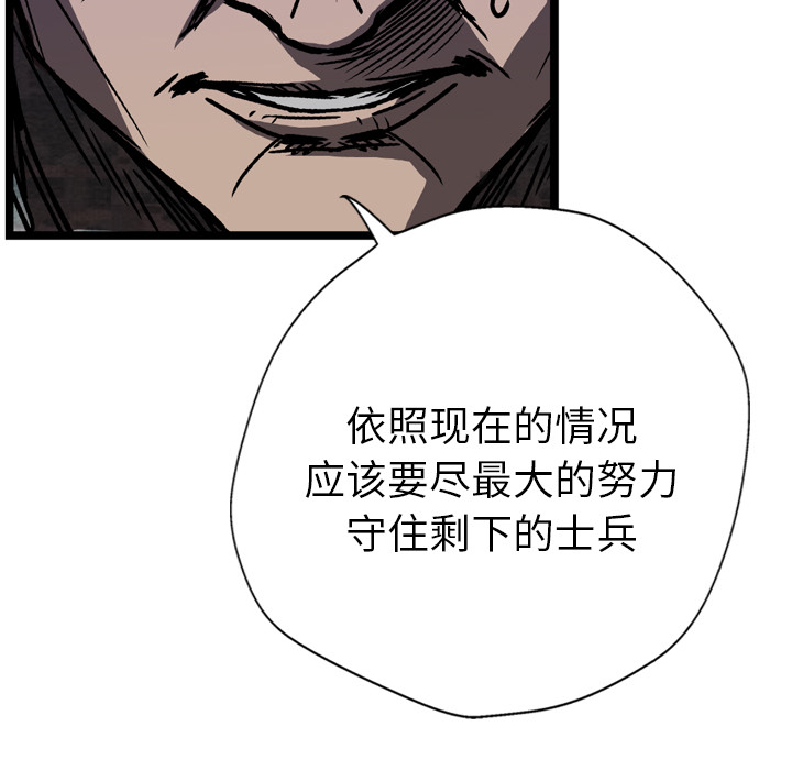 GP-禁区守卫 第12话 第26页