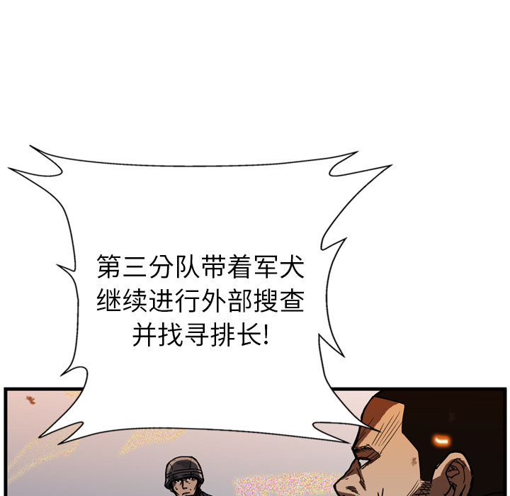 GP-禁区守卫 第12话 第32页