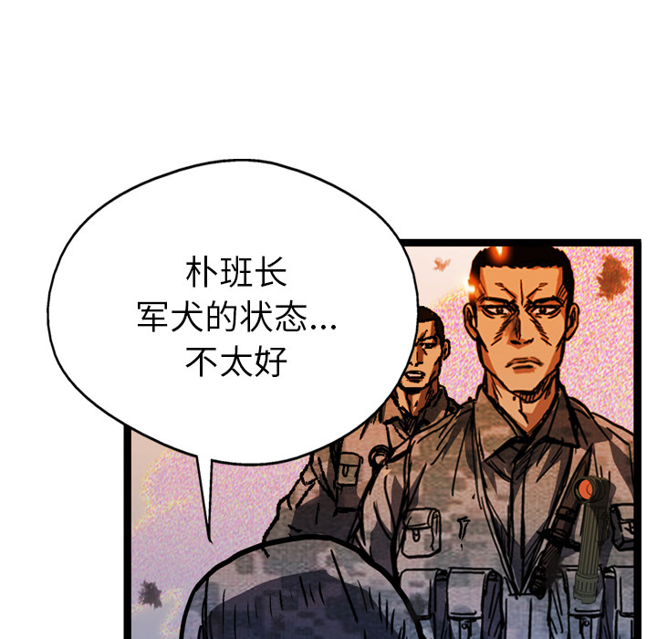 GP-禁区守卫 第12话 第36页