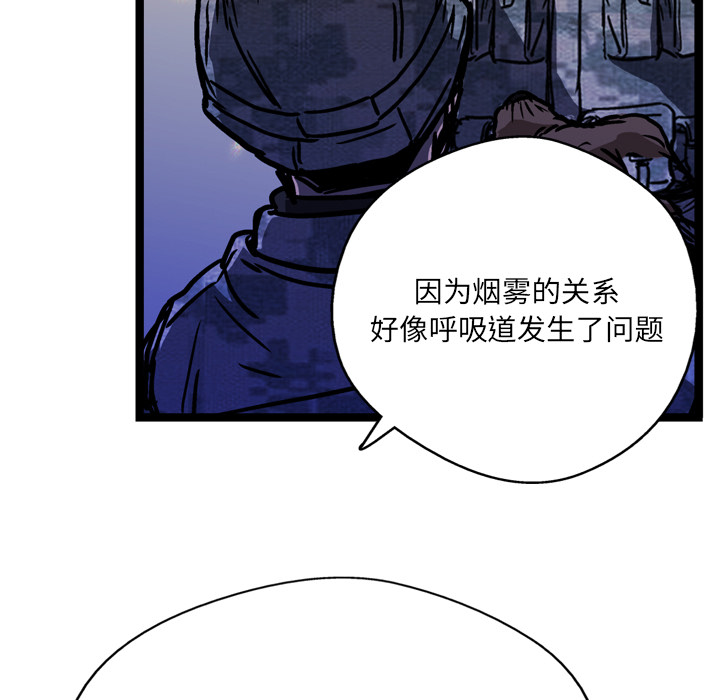 GP-禁区守卫 第12话 第37页