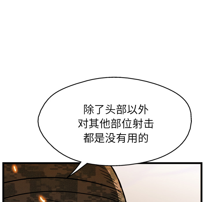 GP-禁区守卫 第12话 第7页