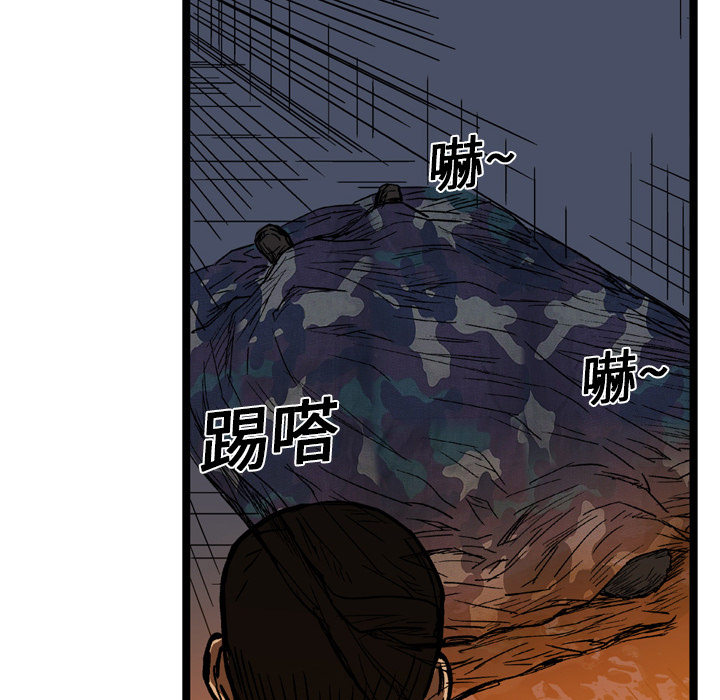 GP-禁区守卫 第12话 第64页