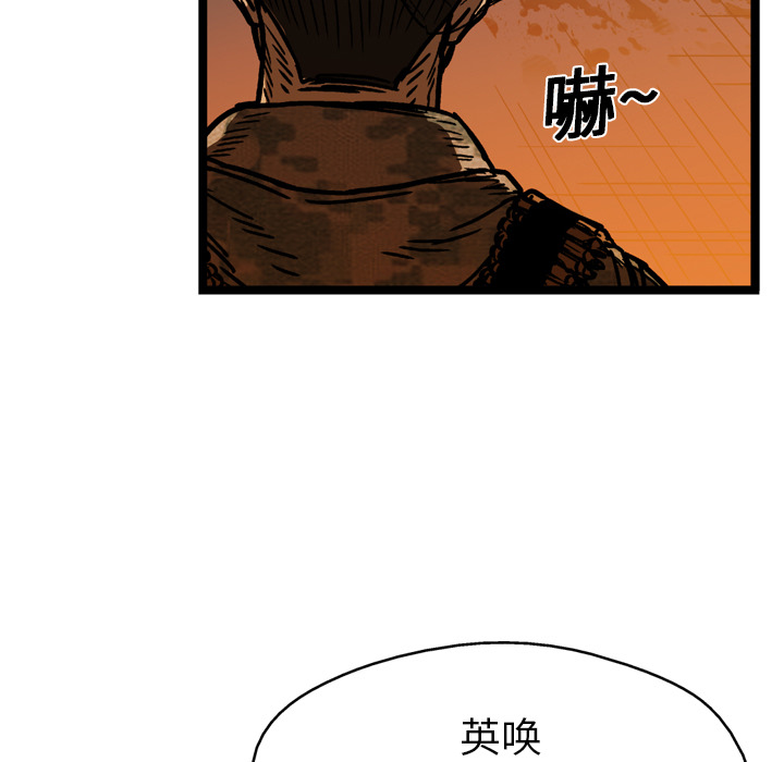 GP-禁区守卫 第12话 第65页