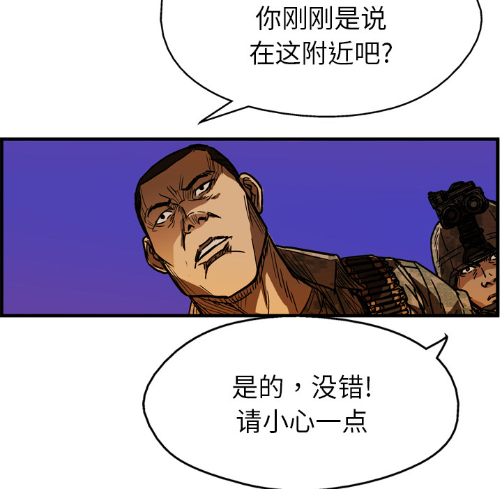 GP-禁区守卫 第12话 第66页