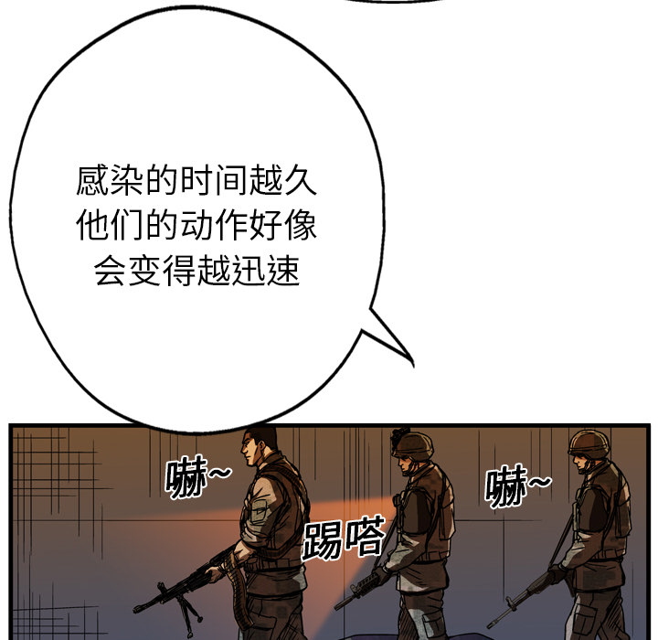 GP-禁区守卫 第12话 第67页