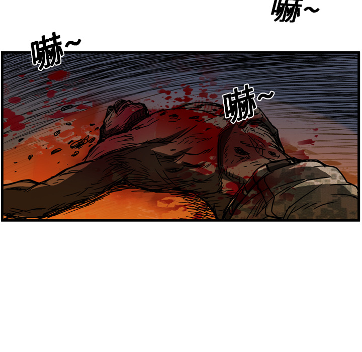 GP-禁区守卫 第12话 第71页