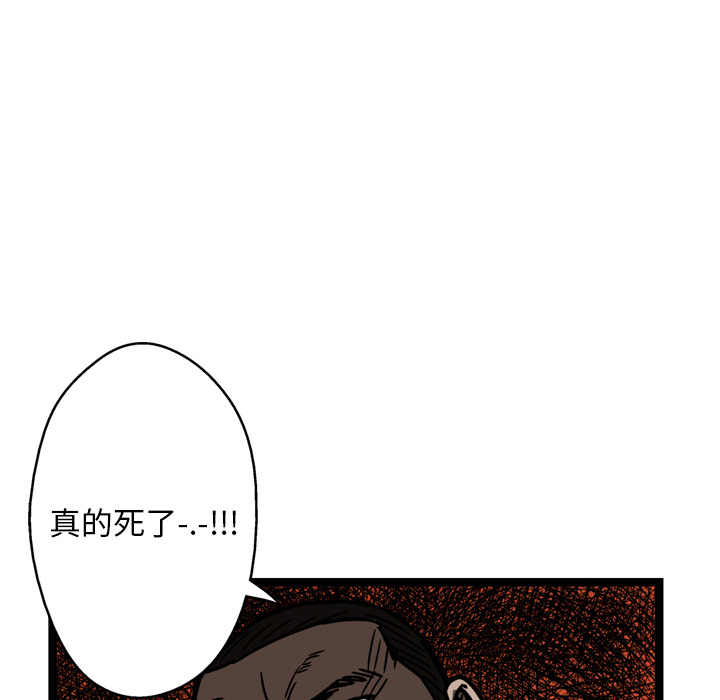 GP-禁区守卫 第12话 第72页