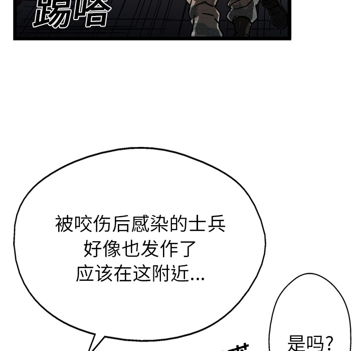 GP-禁区守卫 第12话 第80页
