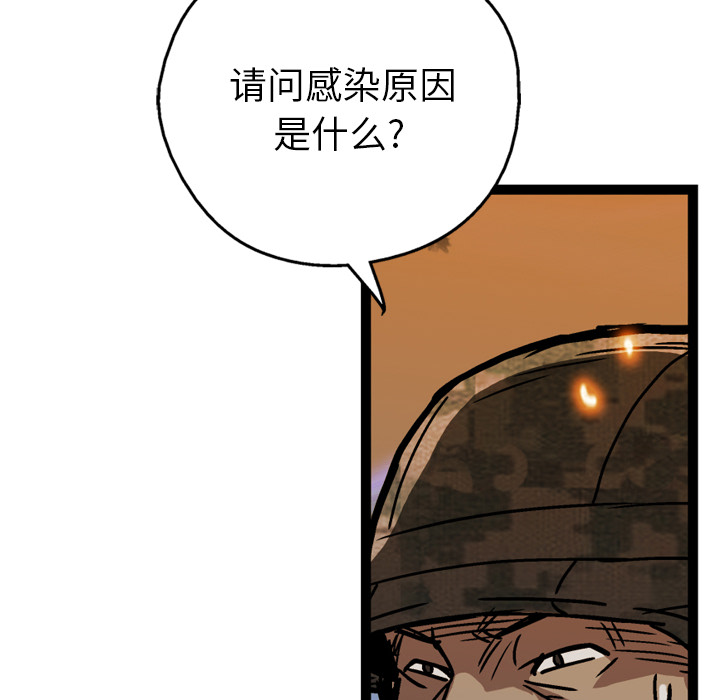 GP-禁区守卫 第12话 第9页