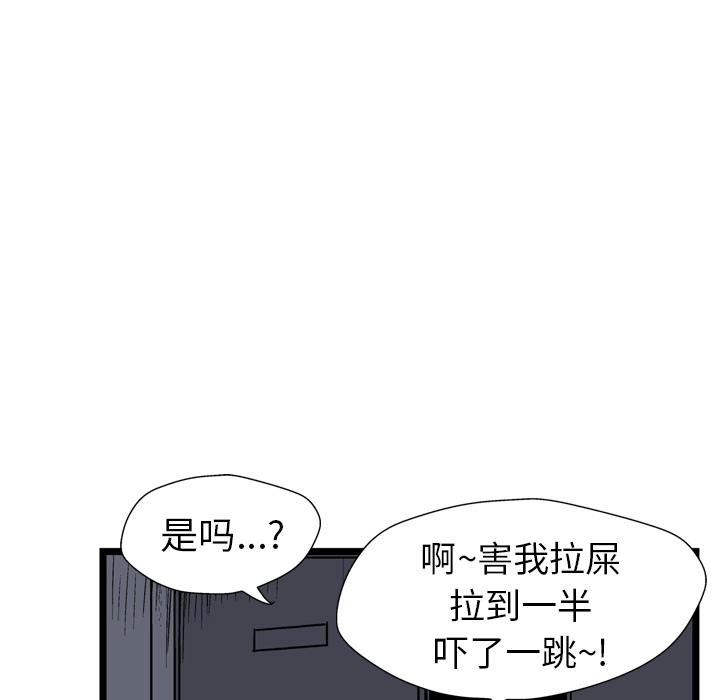 GP-禁区守卫 第13话 第17页