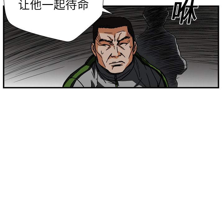 GP-禁区守卫 第13话 第26页